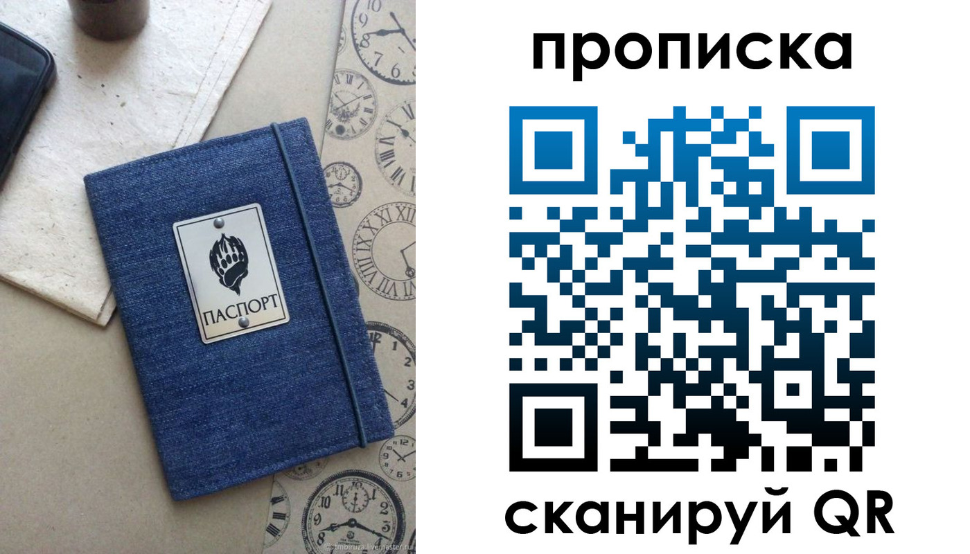 временная регистрация госуслуги в Шебекино