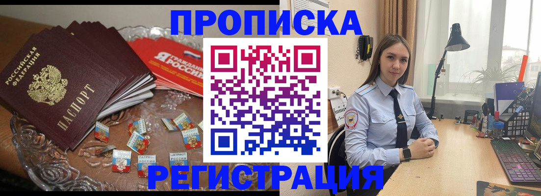 регистрация для школы в Шебекино