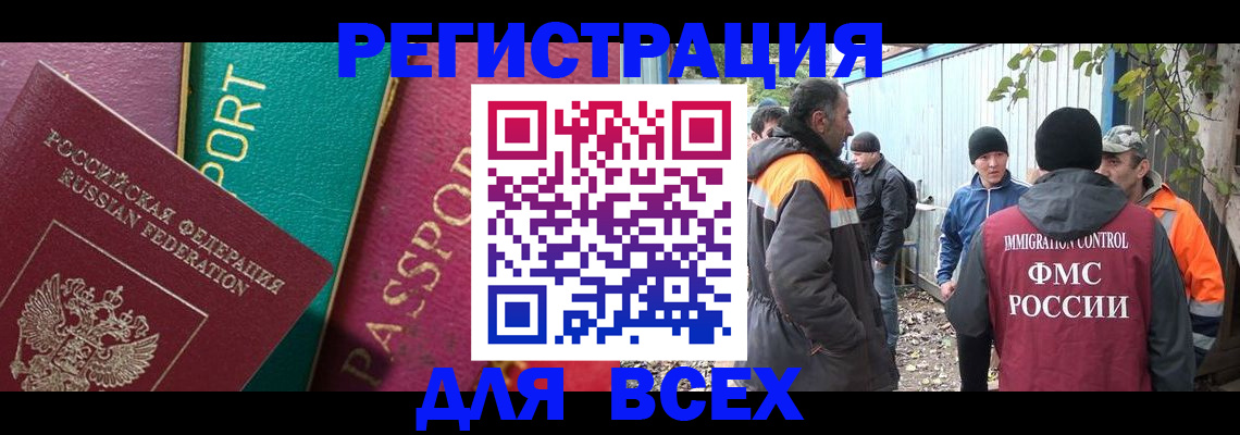 временная регистрация адрес в Шебекино